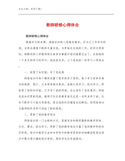 教师研修心得体会优选范文30篇.docx