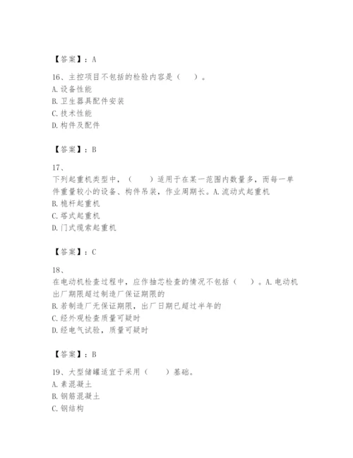 2024年一级建造师之一建机电工程实务题库精品（夺冠）.docx