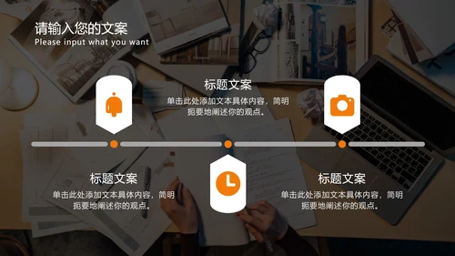 橙色商业风工作总结PPT模板