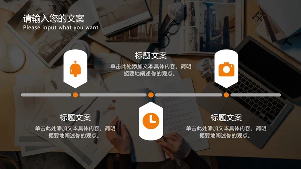 橙色商业风工作总结PPT模板