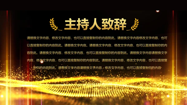 最美教师教师节颁奖典礼老师节颁奖晚会PPT