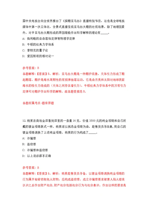 2022年02月2022年重庆市第十三人民医院招考聘用护士公开练习模拟卷（第4次）