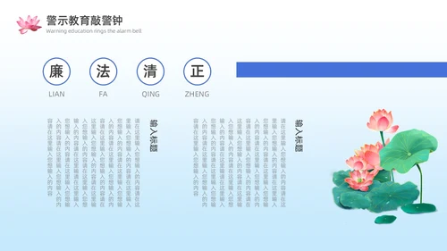蓝色水彩风廉政文化PPT模板廉洁