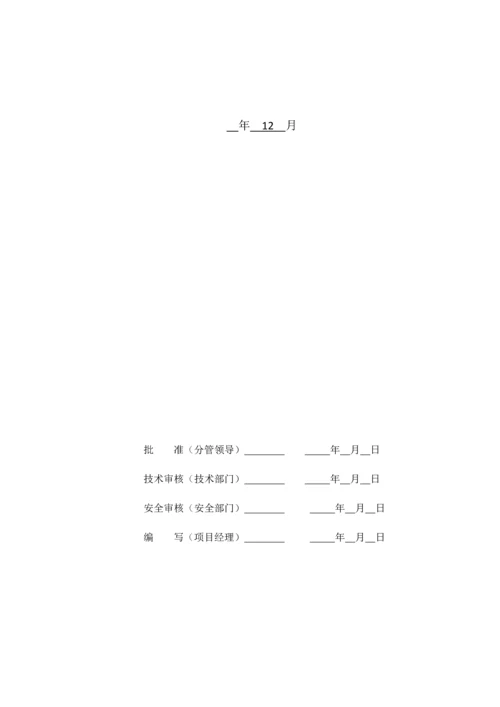 架空线路线路综合标准施工组织设计.docx