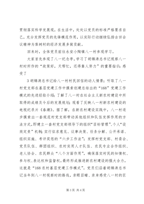 古田会议精神永放光芒 (2).docx