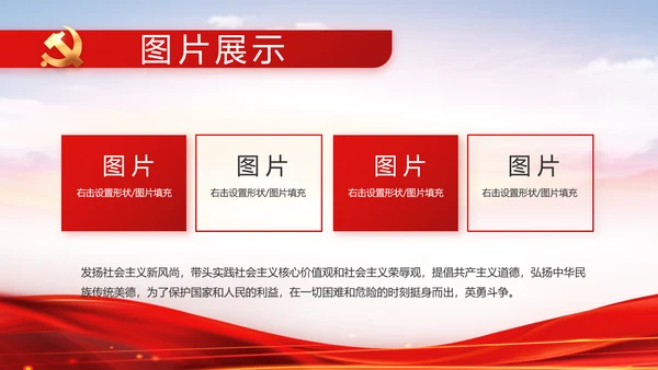 红色大气党建党支部年终工作总结PPT