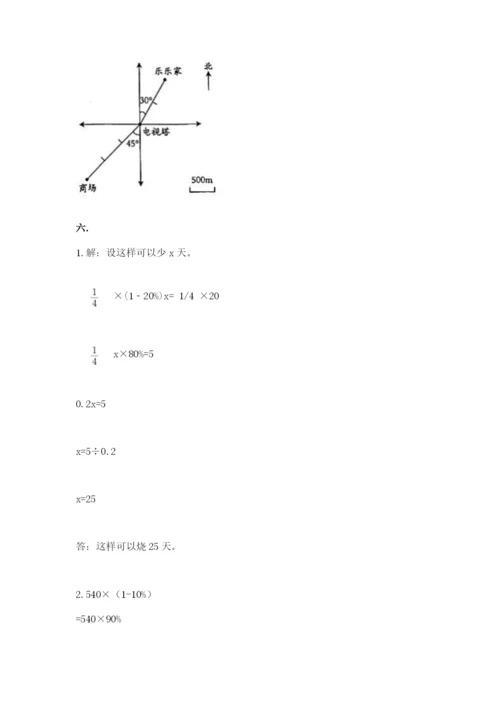 最新人教版小升初数学模拟试卷带答案（典型题）.docx