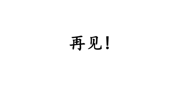 第14课《回忆我的母亲》课件