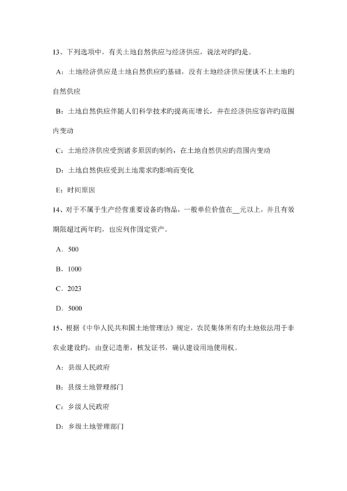 2023年青海省土地估价师管理法规有限合伙企业考试试题.docx