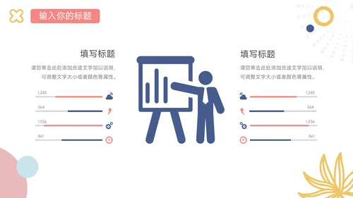 粉蓝马卡龙创意文化培训PPT模板