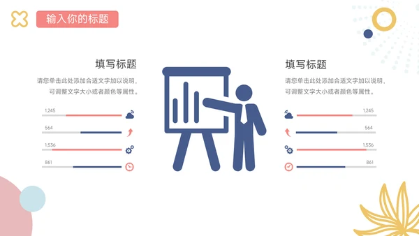 粉蓝马卡龙创意文化培训PPT模板