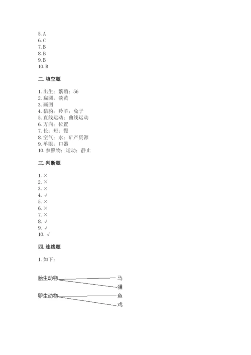 教科版小学科学三年级下册 期末测试卷带答案（满分必刷）.docx