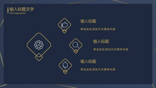 浅蓝金奢华线性底PPT模板