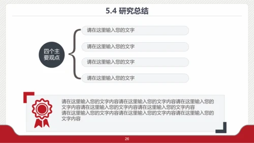 档案袋大学生毕业论文答辩PPT