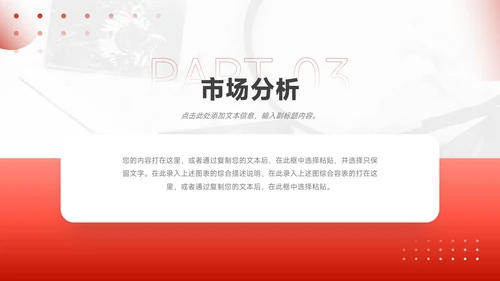 红色简洁商业项目计划书PPT模板