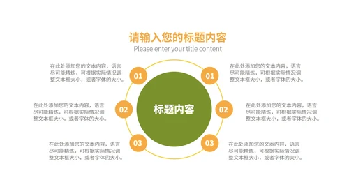 黄色插画风甜橙总结汇报PPT模板