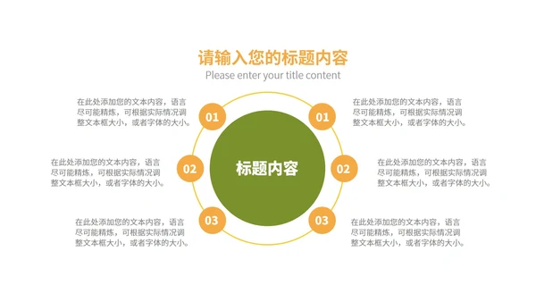 黄色插画风甜橙总结汇报PPT模板