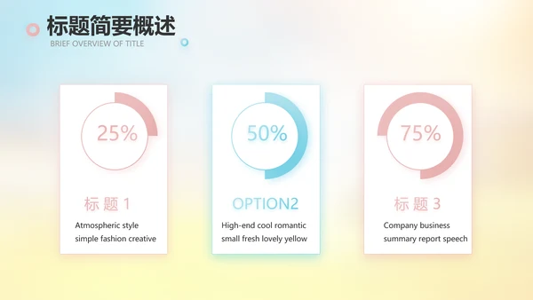 小学春天誓词教学工作总结汇报PPT