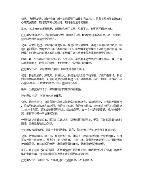 新学期升旗演讲稿格式：国旗下演讲稿