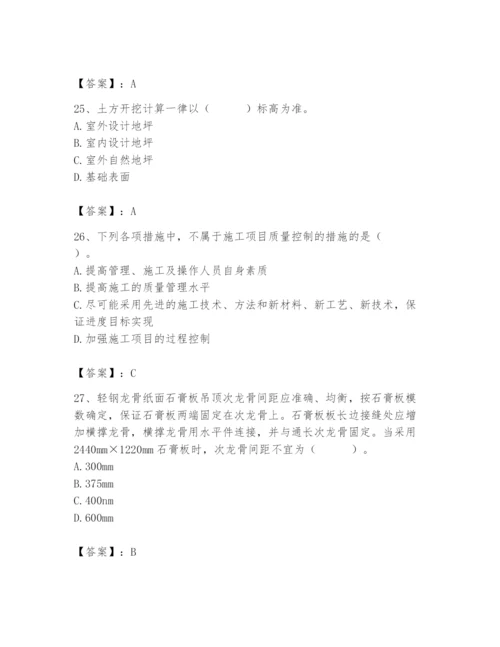 2024年施工员之装修施工基础知识题库附完整答案【全国通用】.docx