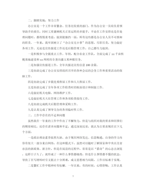 精编之乡镇干部个人工作总结模板2.docx