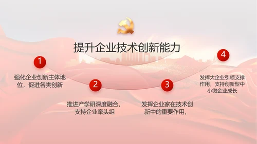 红色安定区脱贫攻坚精神年年终总结PPT动态模板