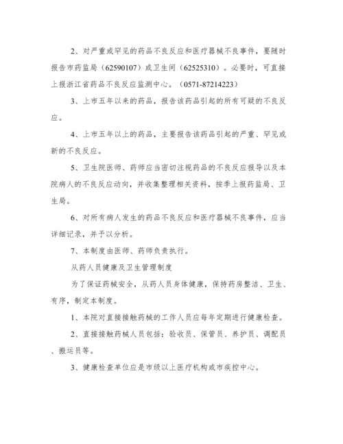 药店医疗器械拆零管理制度.docx