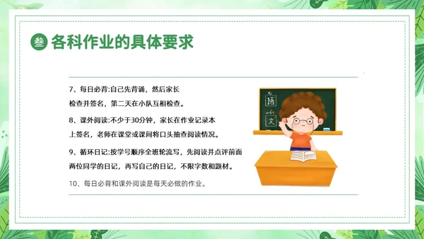小学期中考试家长会小学家长会PPT课件