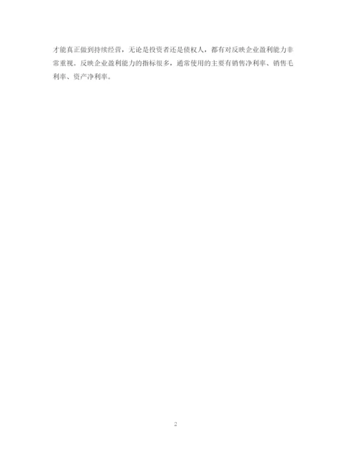 2023年法律专业毕业论文提纲格式.docx