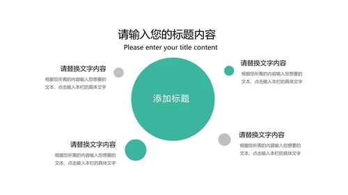 白色简约风职场企业宣传推广PPT模板
