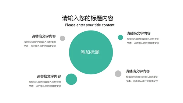 白色简约风职场企业宣传推广PPT模板