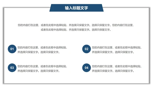 蓝色几何项目总结汇报PPT模板