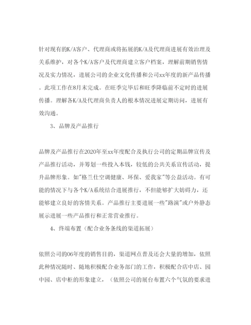 精编销售工作参考计划方案范文.docx