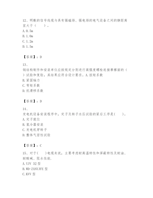 2024年一级建造师之一建机电工程实务题库a4版.docx