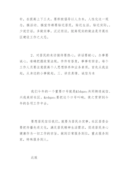 社区入党积极分子思想汇报_入党积极分子思想汇报.docx