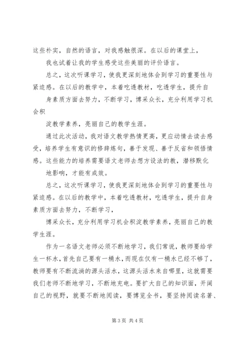 学习《抓好三个环节稳妥做好工作》心得体会 (3).docx