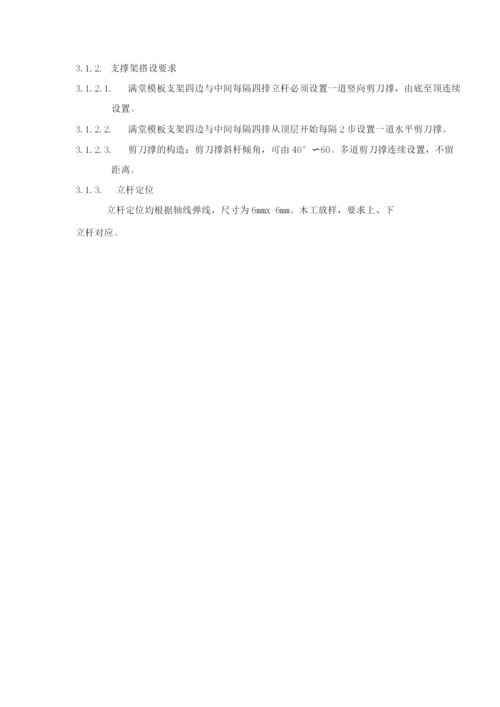 高层运输组织专项方案.docx