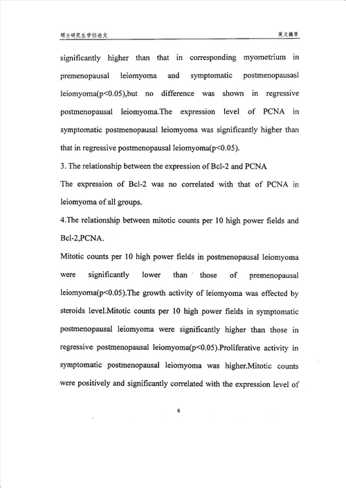 bcl2和增殖细胞核抗原在绝经后子宫肌瘤中表达的研究