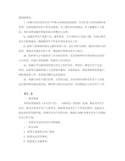 精编之建筑安全员工作计划范本.docx