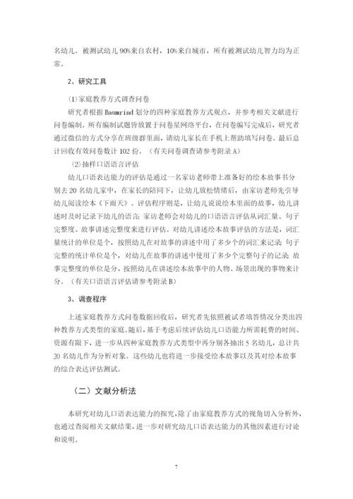 8号毕业论文定稿5.docx