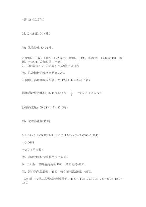 冀教版小升初数学模拟试题带答案（精练）.docx