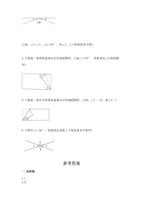 北京版四年级上册数学第四单元 线与角 测试卷ab卷.docx