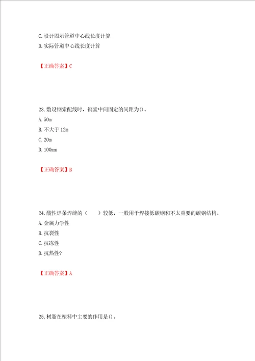 造价工程师安装工程技术与计量考试试题押题卷及答案20