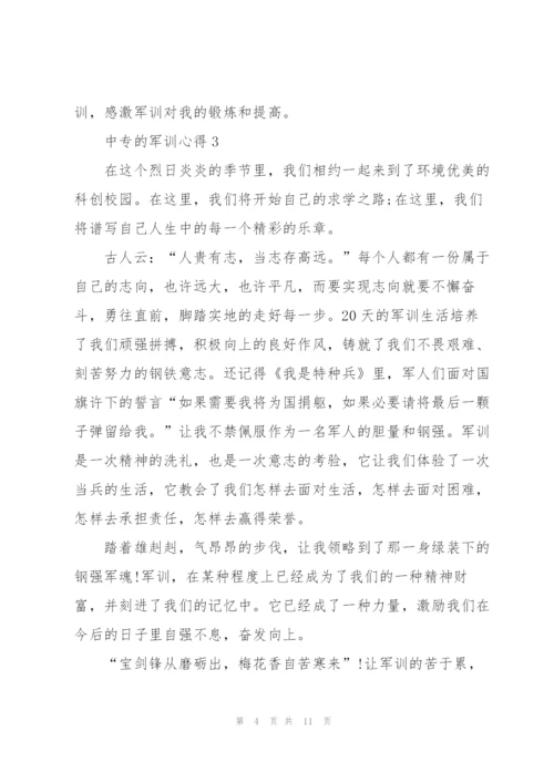 中专学生的军训心得5篇.docx