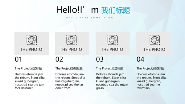 蓝色公司产品介绍宣传通用PPT动态模板