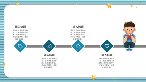 蓝色条纹教师课件ppt模板