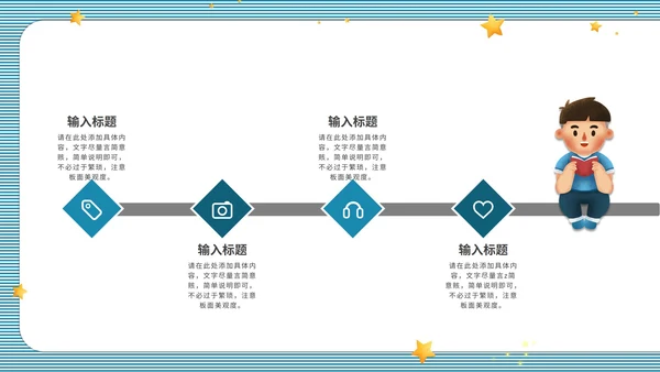 蓝色条纹教师课件ppt模板