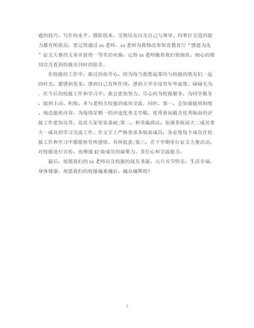 精编之度文字编辑个人总结范文.docx