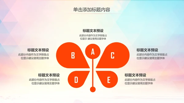 体育竞赛活动羽神争霸羽毛球运动PPT模板