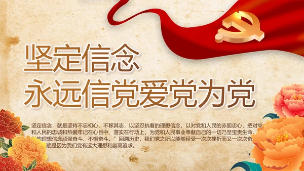 缅怀革命先烈传承红色精神动态PPT模板
